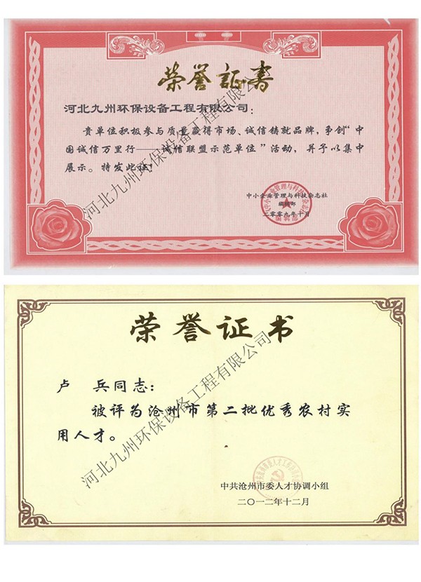 HONOR
