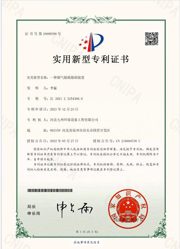 HONOR