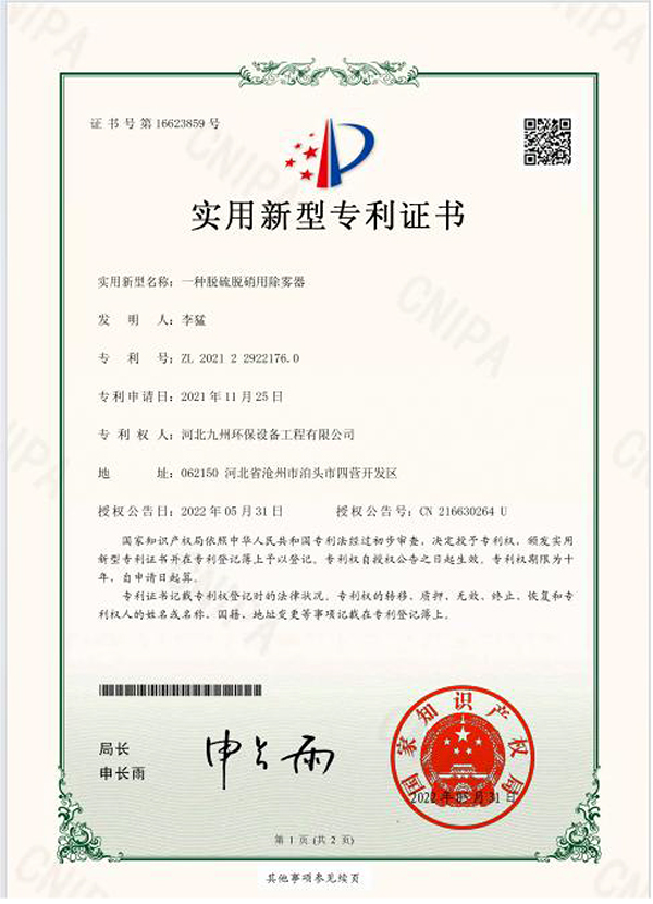 HONOR