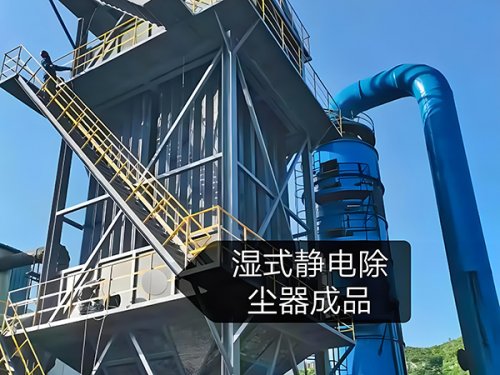 Wet Electrostatic Dust Collector